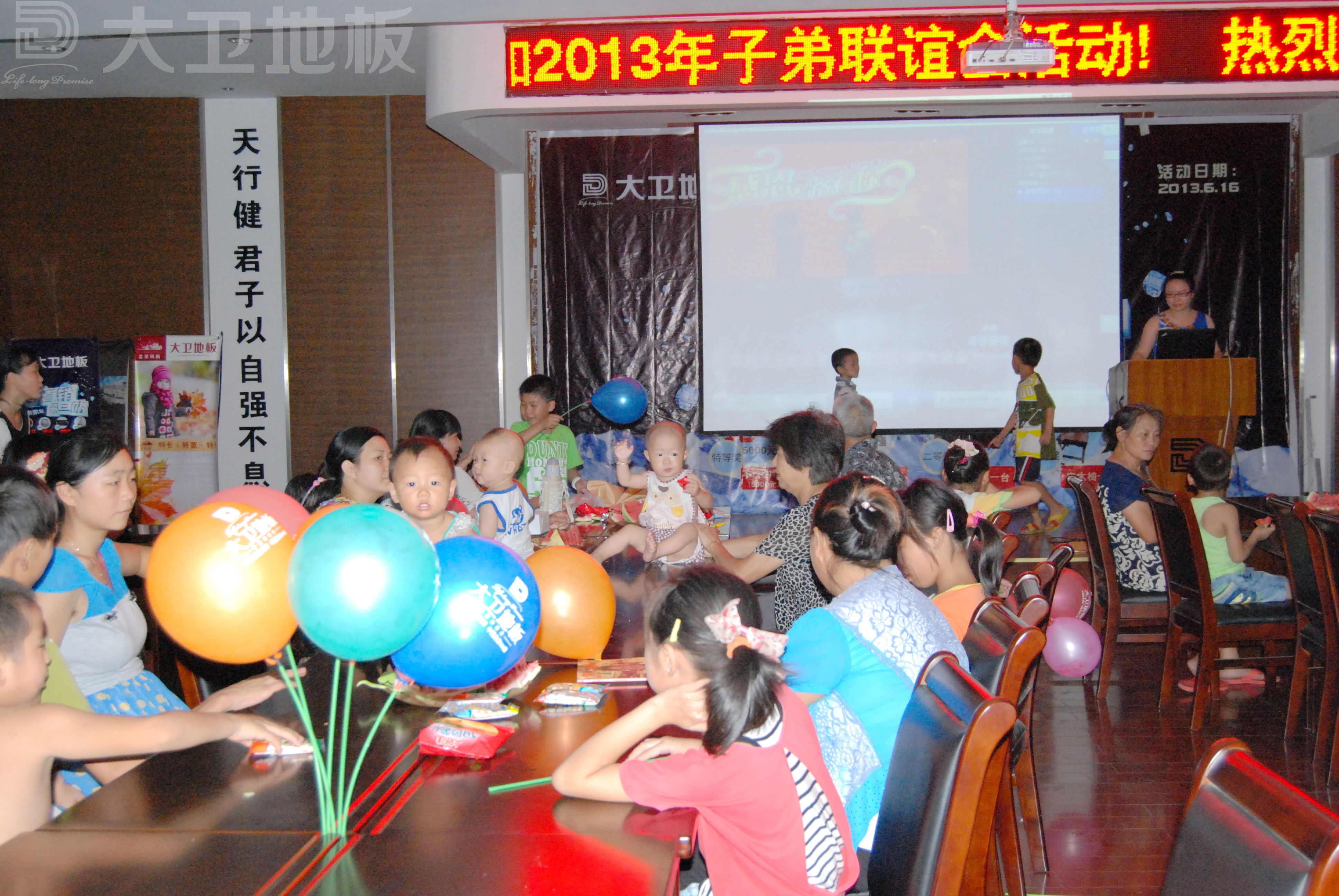 2013員工子弟聯(lián)誼會(huì)900.jpg