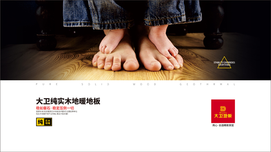 純實(shí)木地暖.jpg 純實(shí)木地暖.jpg