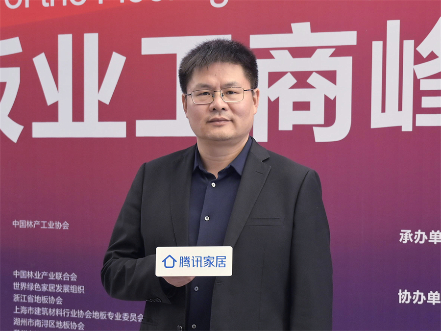 大衛(wèi)地板董事長(zhǎng)蔣衛(wèi)應(yīng)邀出席大會(huì).jpg